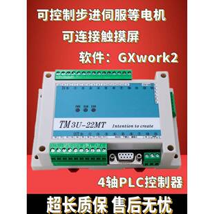 plc控制器兼容fx3u可编程控制器简易plc控制器国产plc工控板