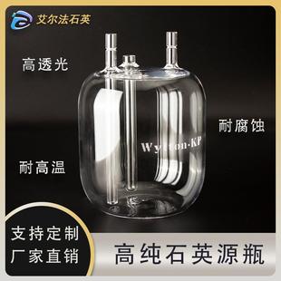 石英废液瓶 耐高温耐酸碱腐蚀 石英源瓶 石英反应器高透光