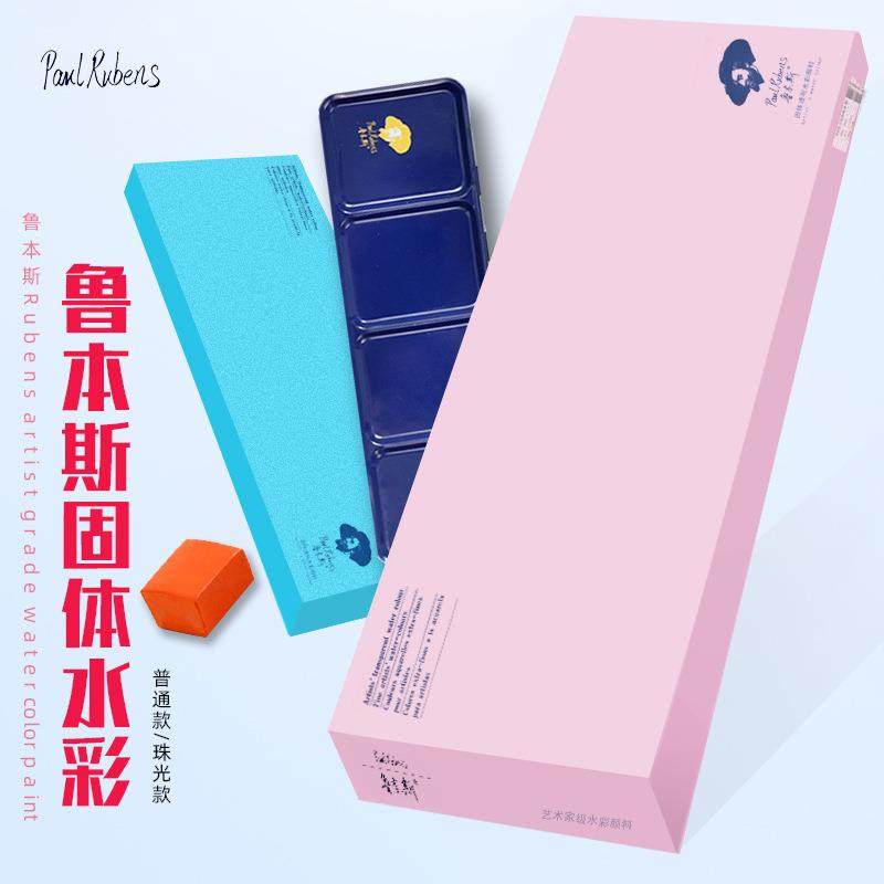 鲁本斯固体水彩颜料珠光色中国水彩成人学生水粉水彩画初学颜料套,鲜花速递/花卉仿真/绿植园艺,割草机/草坪机,淘宝优惠券,粉丝福利购,淘宝优惠卷