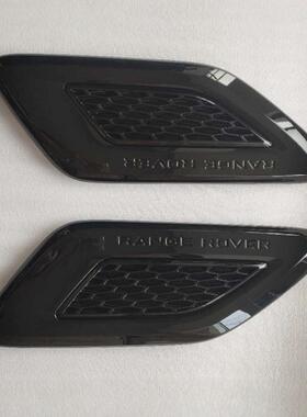 适用路虎揽胜运动前舱格栅 LR052982 LR044147 LR052981 LR044145