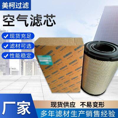 厂家直供空气滤芯YN11P00029S003挖掘机空气滤清器工业除尘滤芯