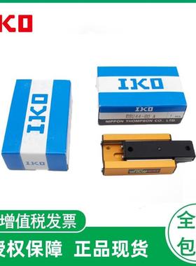 IKO滚珠滑组滑块轴承 BSU 66- 100A BSU 66- 125A BSU 66- 150A