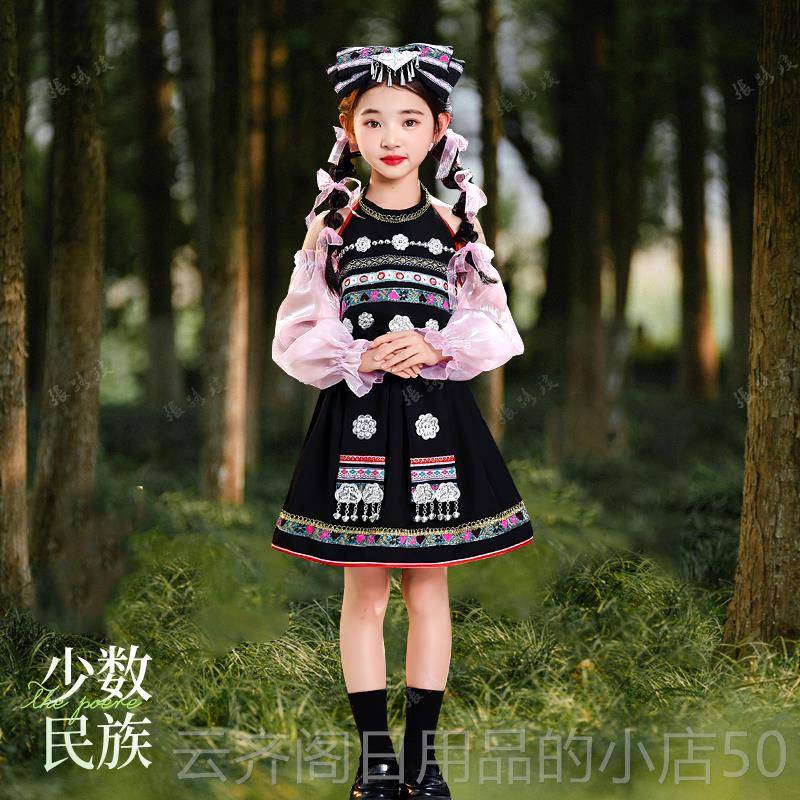 正品新儿童黎族演出服幼儿蹈少数民男女合唱服舞服表演服族夏季款