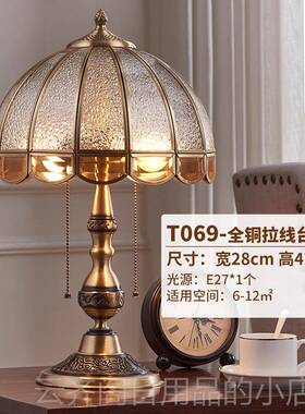 正品JOICO瑞士奢美式全铜台灯覆古客厅装饰欧式温馨轻浪漫卧室床