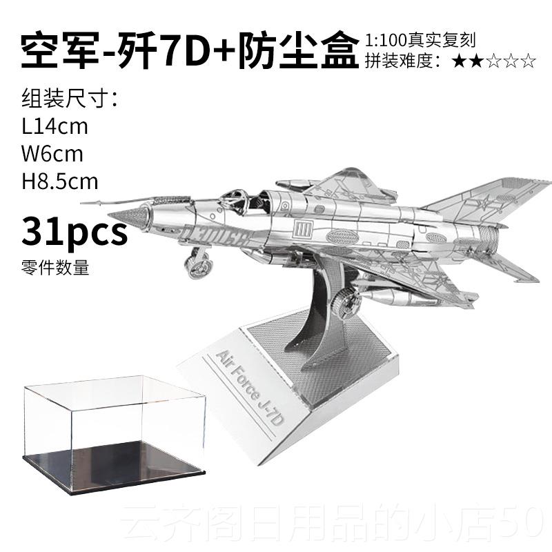 正品钢图达歼20升机仿装真飞机军事直模型拼战斗机3d金属拼航模摆