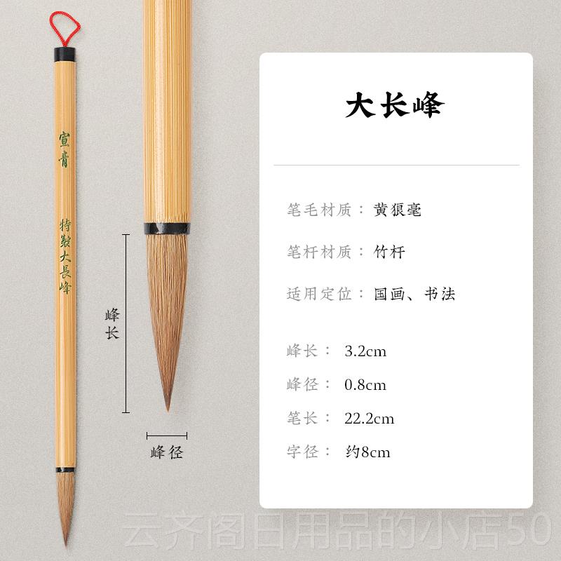 正品蒙玛毫特毛笔狼毫兼羊毫毛笔初学者书法入门临摹中小楷国画成