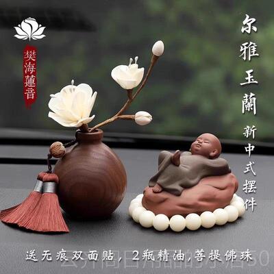 正品高端风汽车摆件车内装饰男品车载香薰中控台士女平安0225国新