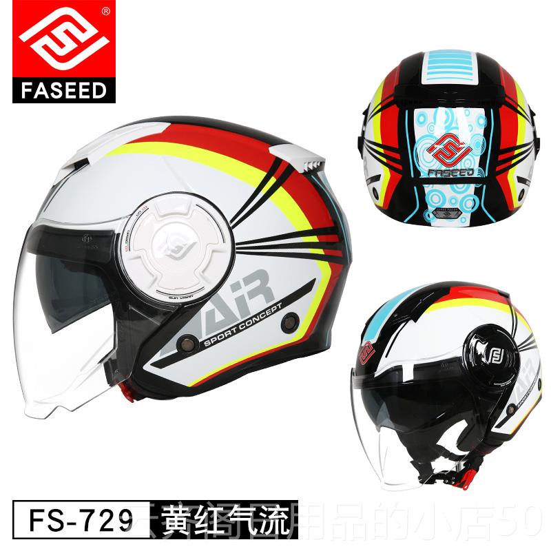 正品特意大利FASEE摩托车头盔男女镜D片冬季保暖机车双半盔大码四