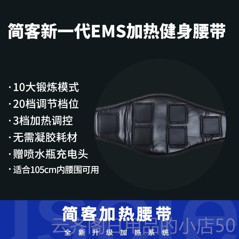 正品健科减腹、修身腹、小腹、肌贴片健身紧腹、加热、暖快宫、懒