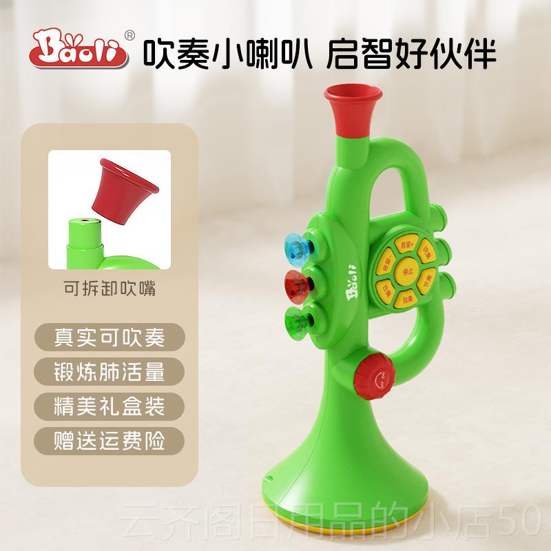 正品月保丽手持小喇叭儿童玩具可吹吸婴儿宝6个宝幼儿萨克3斯乐器