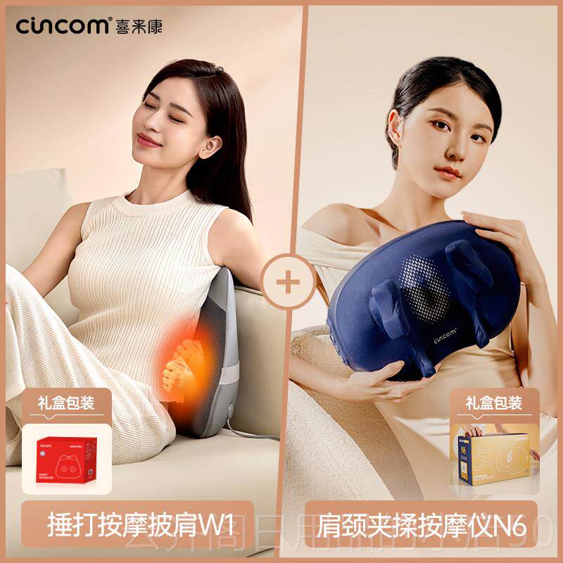 正品喜来康腰背部颈按摩按器按摩部枕全身多功能家用摩仪神器坐靠