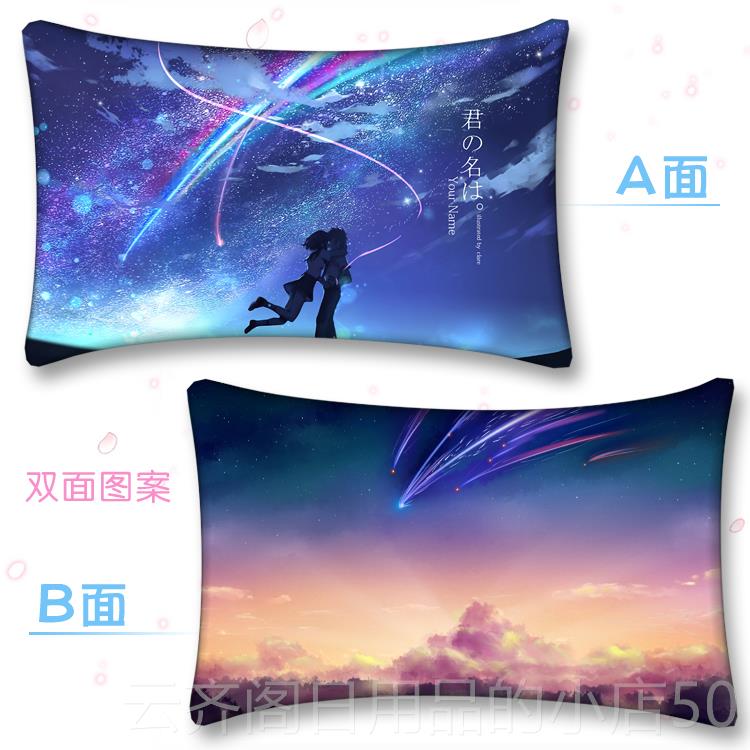 正品你的名字抱枕二枕次宫水三叶靠垫靠长方套形双面动漫周边元定