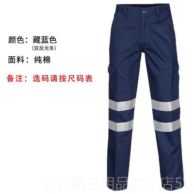 正品安纯棉反光衬作衫工服男长袖道路煤矿工井下车间工装地耐磨全