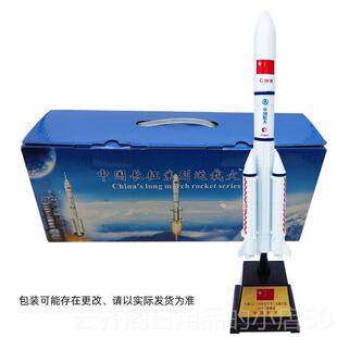 正品青家园 长征号火模型合金中国航天箭卫星长号征五仿真模型5摆