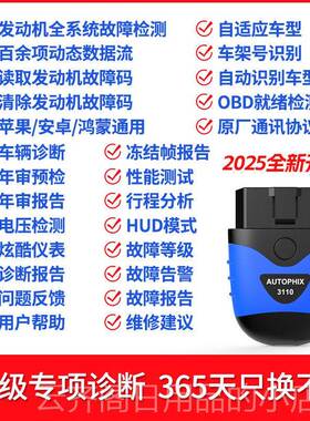 正品od汽柴油车年检p专用检测仪故障诊断发动机解码手通用机autoh