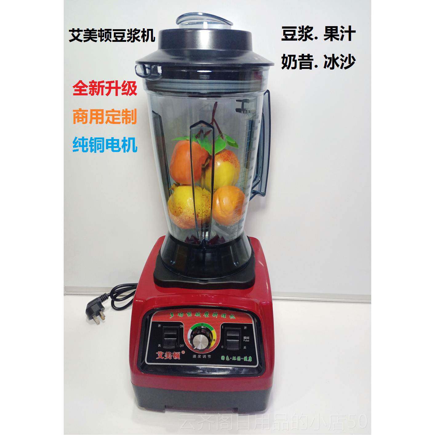 正品艾美顿曼达多用功能理能机家店铺破壁搅拌干磨冰沙机无料渣豆