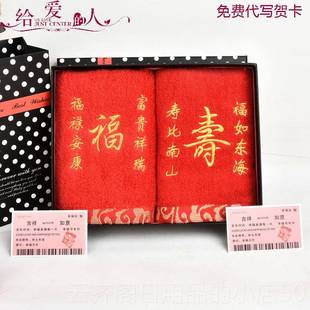 正品实用母亲节礼物送爷爷人奶奶生毛巾礼盒送外公外婆老祝日寿礼