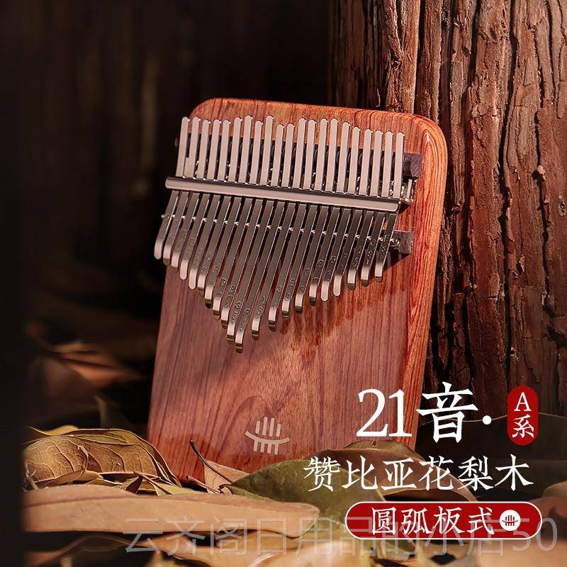 正品鲁儒拇指琴琴卡林巴指正品2音kali1mba乐器便携式专业级手琴