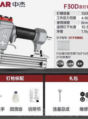 正品中/杰F30D30G气动 直钉枪 不卡钉气修钉枪码钉枪木工装工具