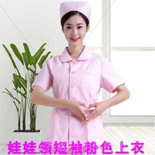 正品南丁格尔护士服短款长袖冬装短袖夏装分套装白粉蓝科色牙体作