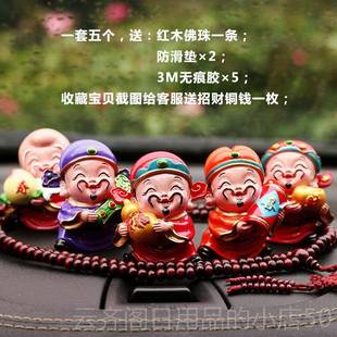 正品五福财神招财汽车摆件公平安福禄寿禧用财可爱Q仔仪车内表台
