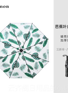 正品两Cmon蕉叶太阳伞遮阳防晒紫外线黑芭胶意ins风创用晴雨伞女