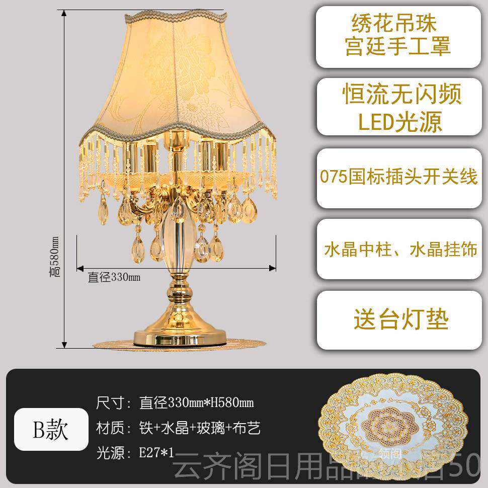 正品欧式卧室奢华水晶台灯头网红高档大号客厅灯法宫廷别墅式家床