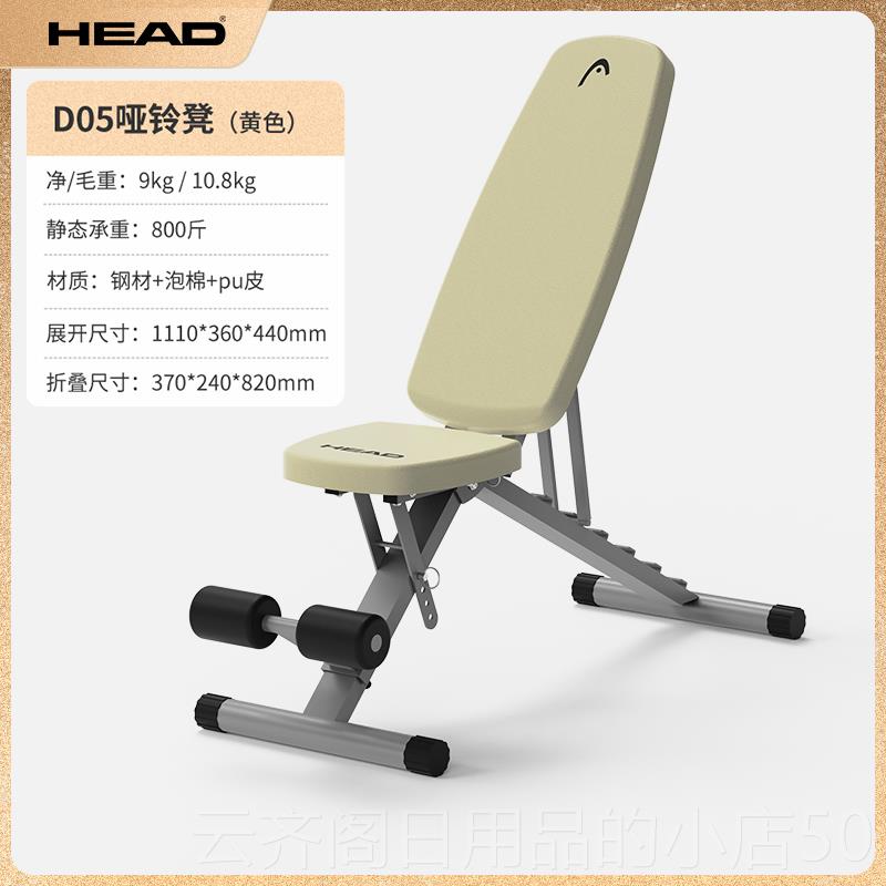 正品HEAD德仰卧运起坐板辅助器家用哑铃凳卧推凳健身椅力量器海器