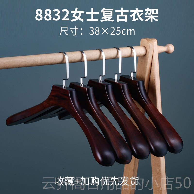 正品木映鸿西装架古实宽肩衣撑复木衣子防滑挂衣架男女架大衣实木
