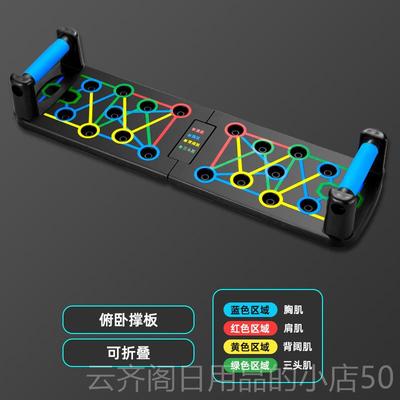 正品多功能俯板男卧撑架健身女家用锻练胸腹肌训合练器材三一套装