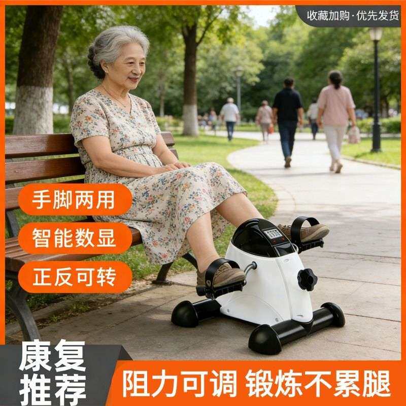 康复训练脚蹬车迷你脚踏车上下肢训练器材老年人踏步机健身车