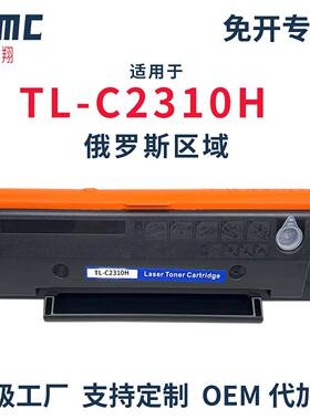 适用奔图TL-C2310H硒鼓Pantum BM2300 BM2300W BM2300A BM2300AW