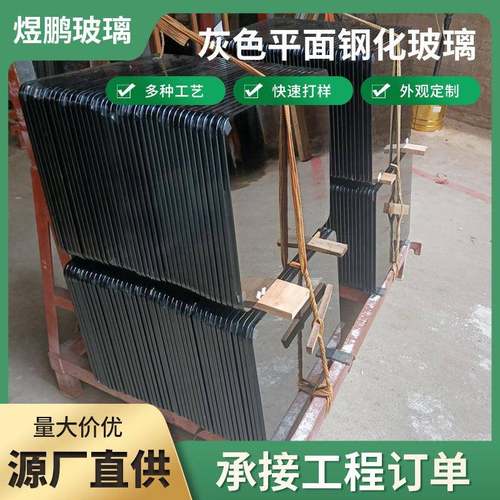 厂家批量生产5-12MM灰色平面钢化玻璃 茶几玻璃 幕墙玻璃