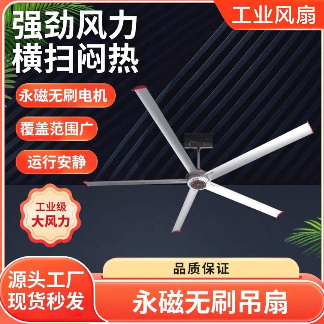 炜宇永磁无刷吊扇小直径1.88米至4.88米可指导安装