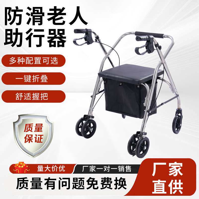 不锈钢助行器老年人学步车残疾人助步器带轮带座手推车不锈钢轮座