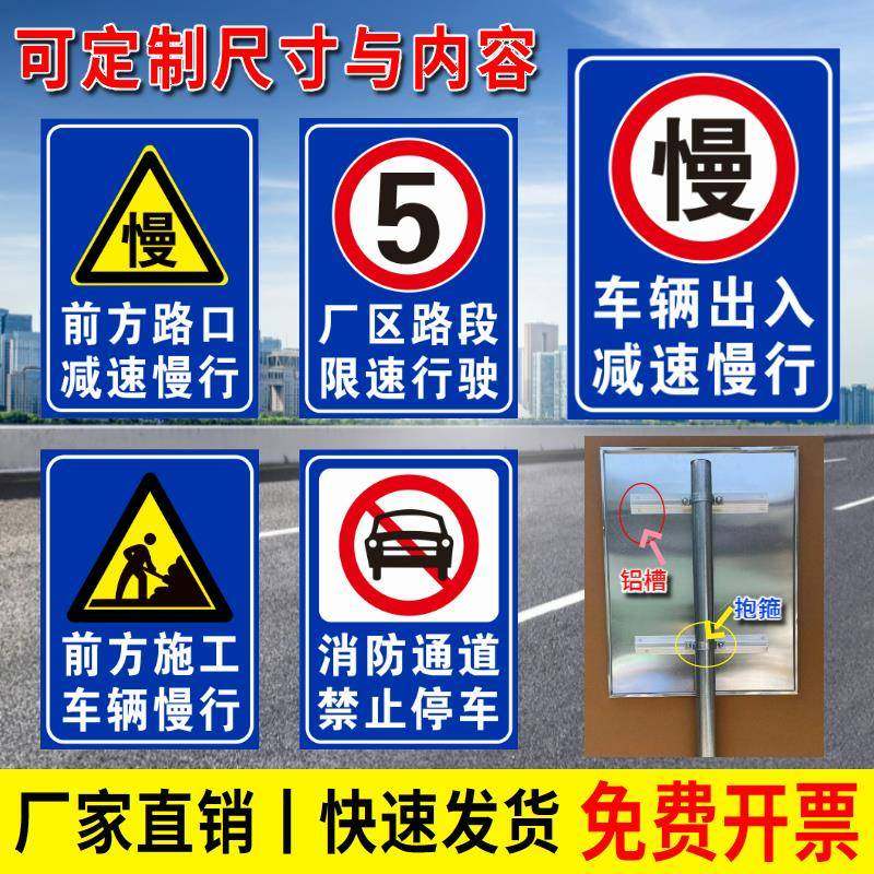 交通标志牌车辆出入厂区路段学校路口注意行人施工减速慢行指示牌