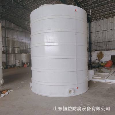 山东恒益卧式贮罐 PP储罐 聚立式储罐 10吨15吨 20吨 耐酸碱储罐
