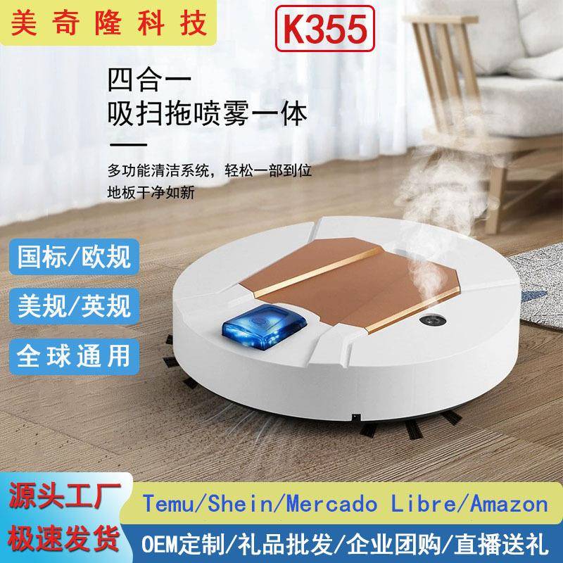 扫地机器人加湿器智能自动电器家用小型迷你充电清洁机吸尘器