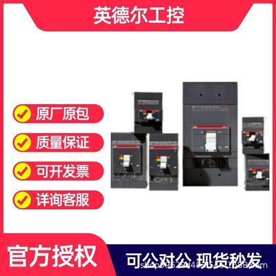ABB A塑壳断路器附件 RCD+TOR CL185mm for Formula-10116705
