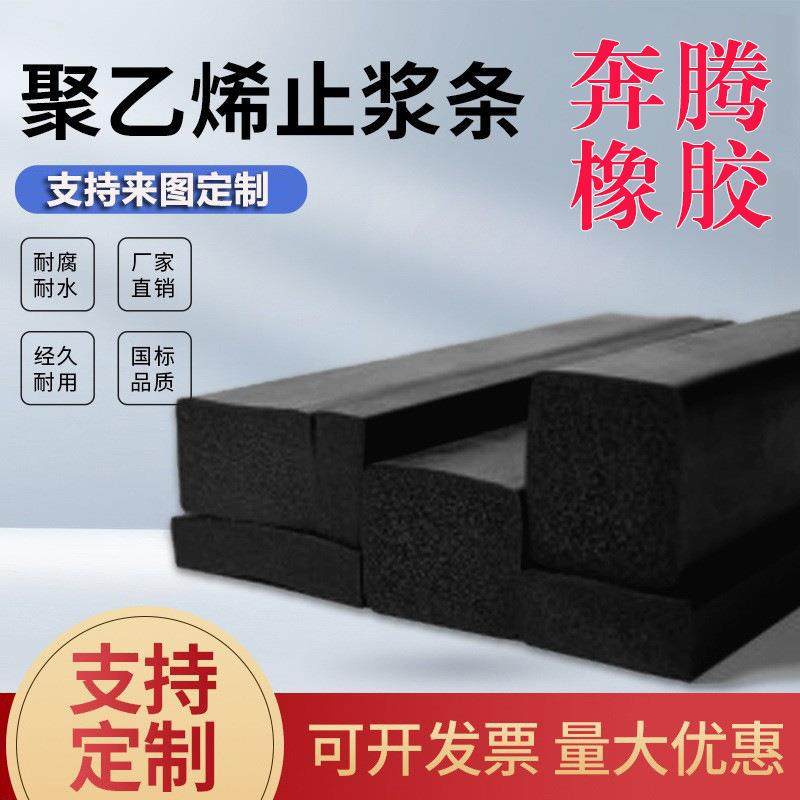 止水条 聚乙烯泡沫止浆条 伸缩缝填缝泡沫棒防水缓冲减震,电子元器件市场,其它元器件,淘宝优惠券,粉丝福利购,淘宝优惠卷