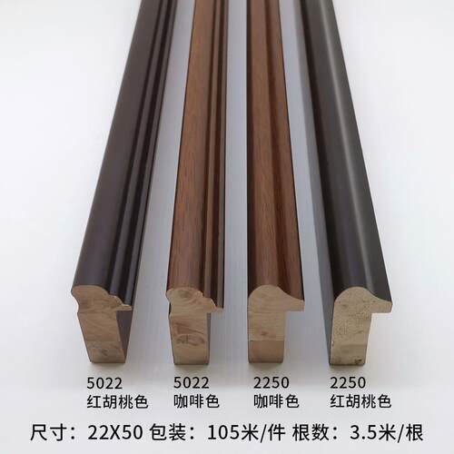 2250实木线条5022圆铜角框国画框字画相框装裱十字绣框书法边框