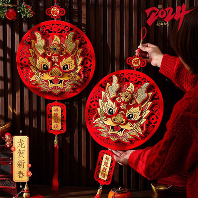 2024龙年新年挂件装饰品过年客厅背景墙大门福字挂饰春节场景布置
