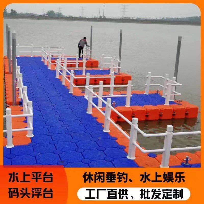 塑料海上浮台浮桶浮筒浮桥浮箱休闲娱乐垂钓水上平台浮动码头水马