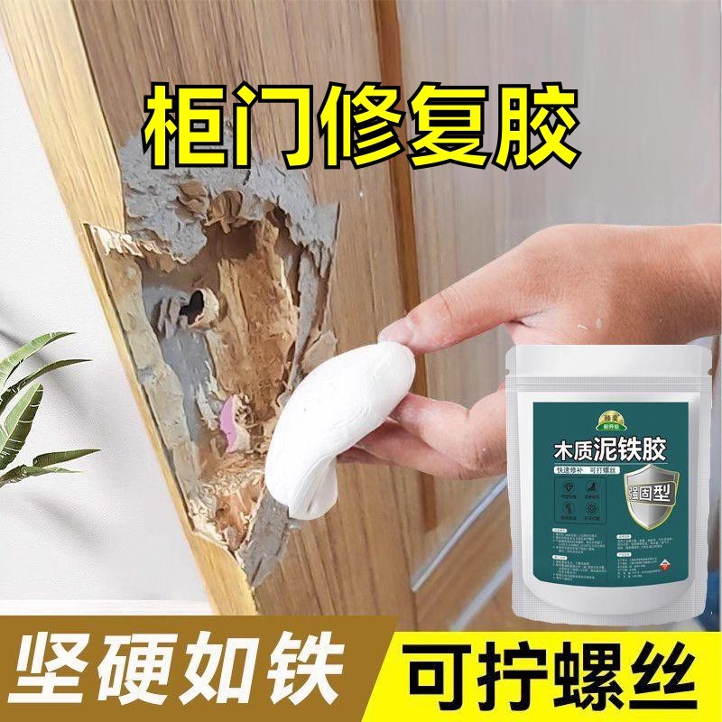 柜门修补膏补漆泥铁胶填坑修补墙地板木器修复柜木门修补划痕钉眼