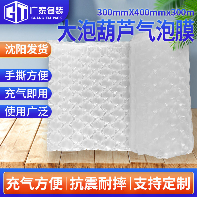 葫芦膜打包加厚充气气泡膜打包防撞气泡垫快递防摔防碎快递保护