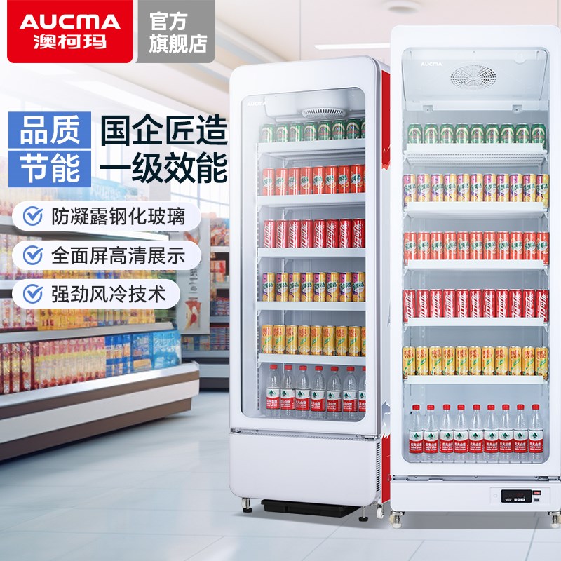 澳柯玛一级能效风冷高端展示柜冷藏保鲜饮料柜商用超市啤酒冰柜
