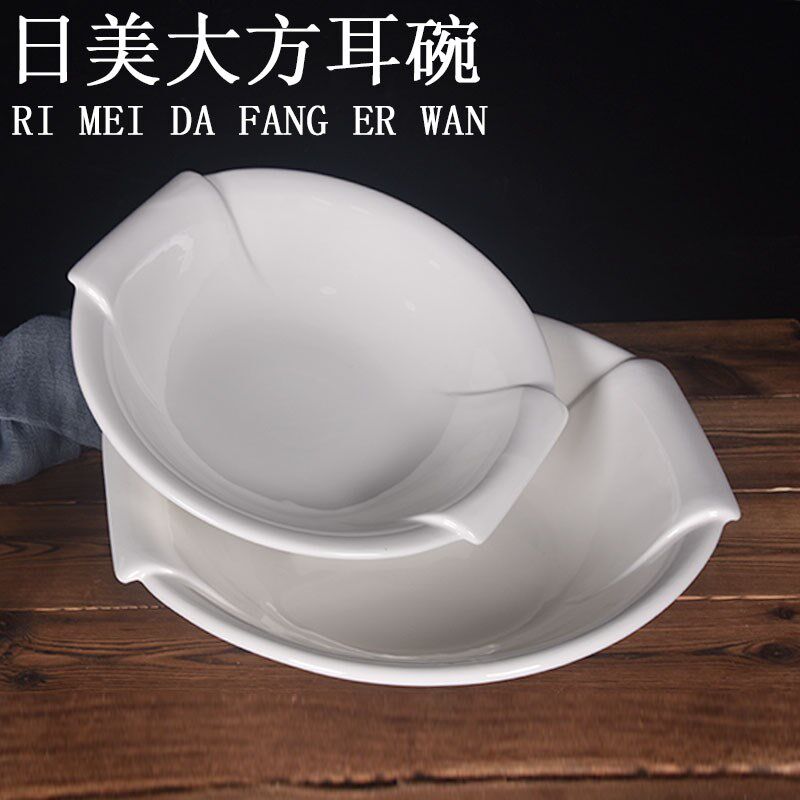纯白陶瓷日美大方耳加厚大碗水煮肉片酸菜鱼碗烤鱼碗家用商用饭店