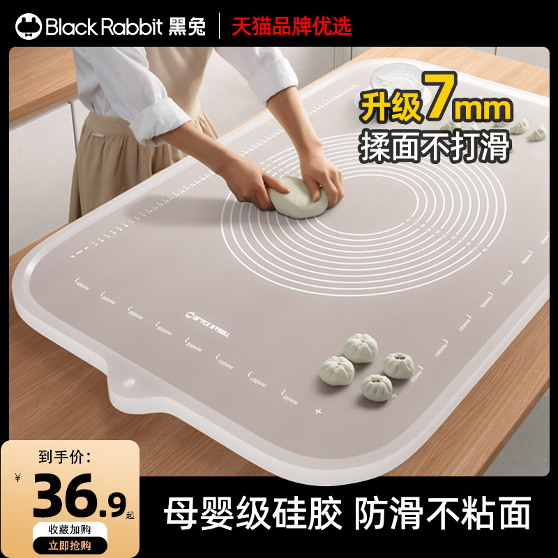 食品级透明揉面垫家用不粘防滑硅胶垫擀面烘焙案板特大号和面垫子