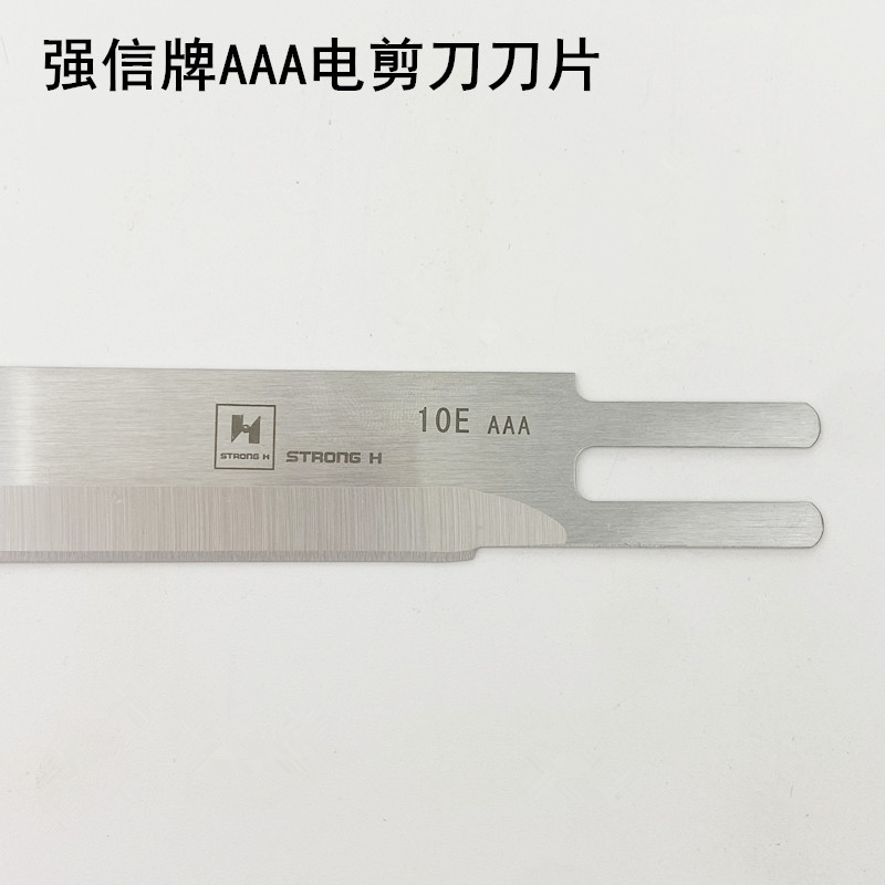 强信电剪刀10寸刀片自动磨刀裁剪8寸寸寸裁床切布机直刀片