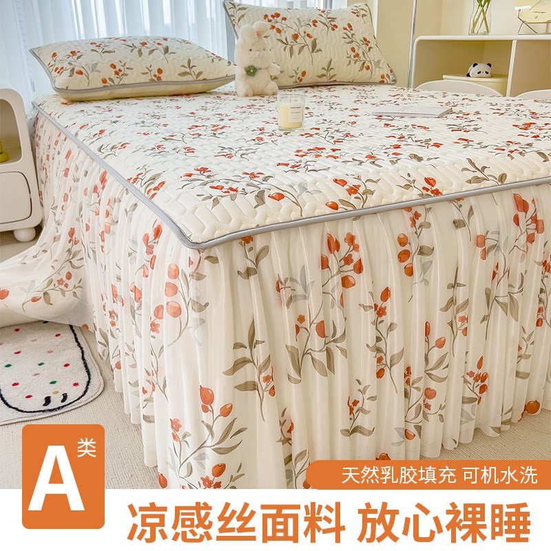 夏季乳胶凉席冰丝印花床裙学生宿舍三件套家用可机洗可折叠软席子